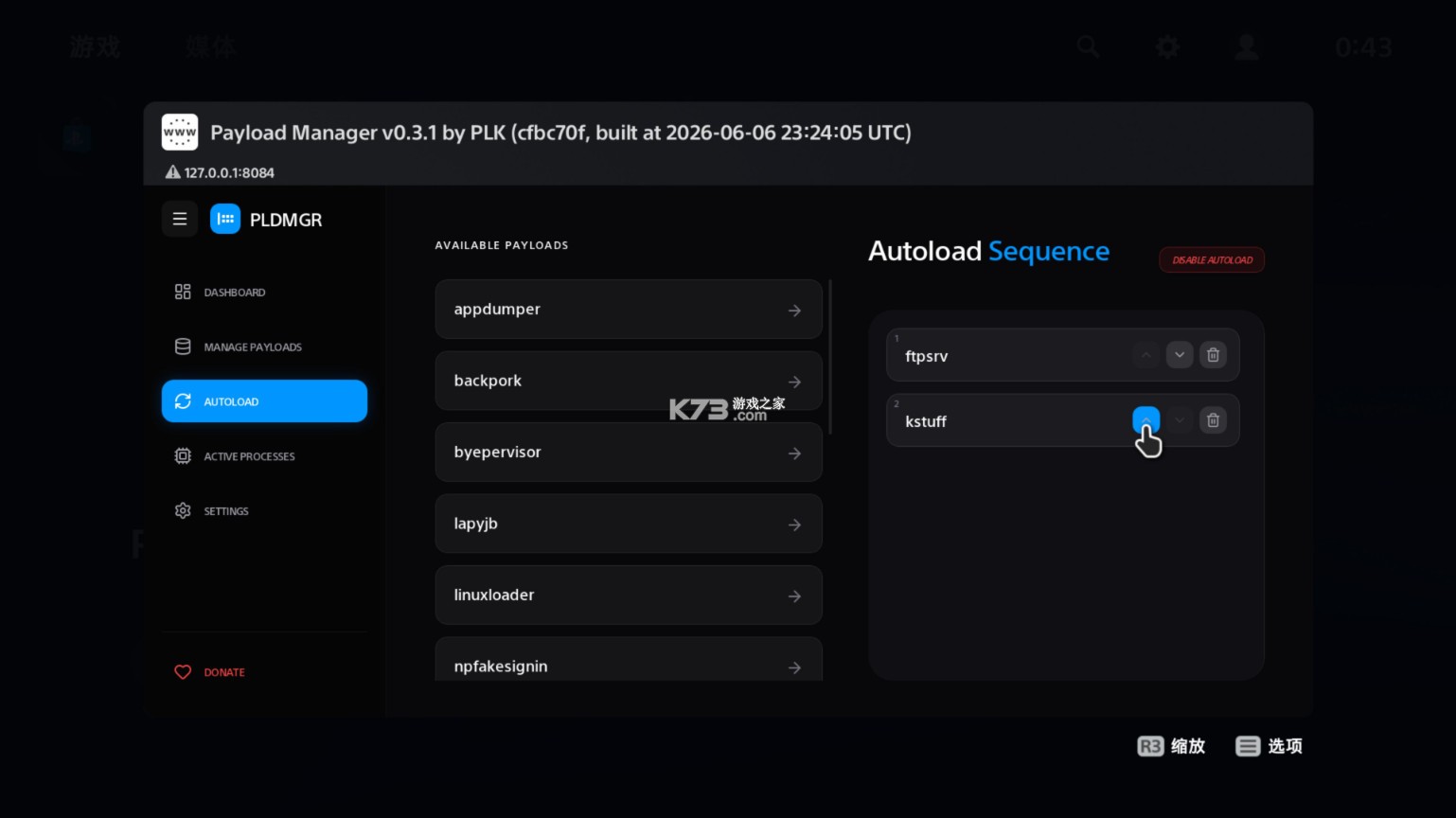 ps5破解工具整合包 v1.6 下载[附图文教程] 截图