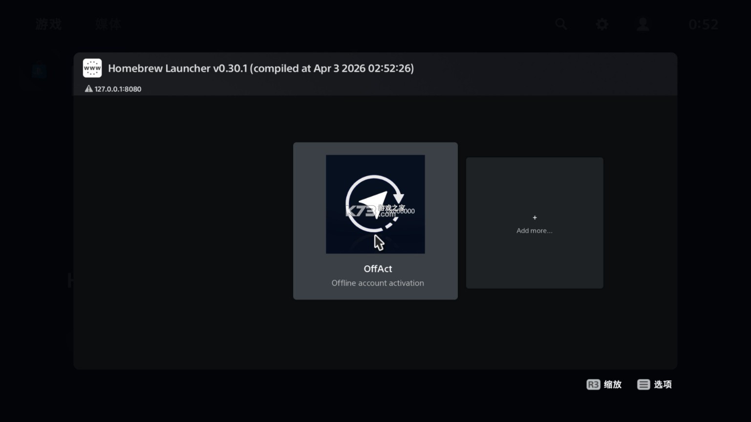 ps5破解工具整合包 v1.6 下载[附图文教程] 截图