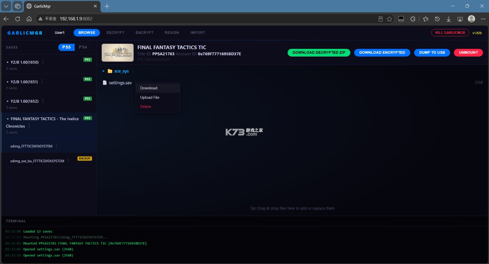 ps5破解工具整合包 v1.6 下载[附图文教程] 截图