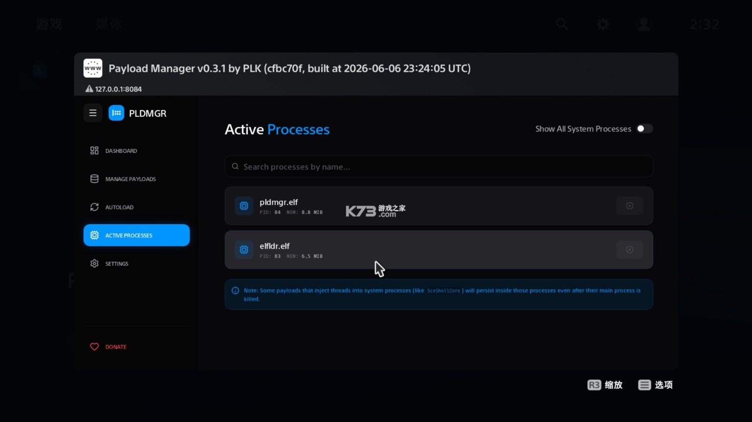 ps5破解工具整合包 v1.6 下载[附图文教程] 截图