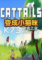 变成小猫咪免安装版