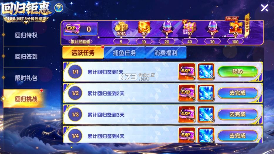 乐鸿捕鱼 v1.7.12 大亨版最新版本 截图