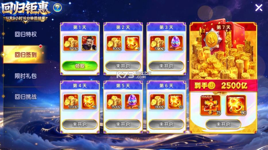 乐鸿捕鱼 v1.7.12 大亨版最新版本 截图
