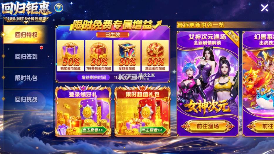 乐鸿捕鱼 v1.7.12 大亨版最新版本 截图