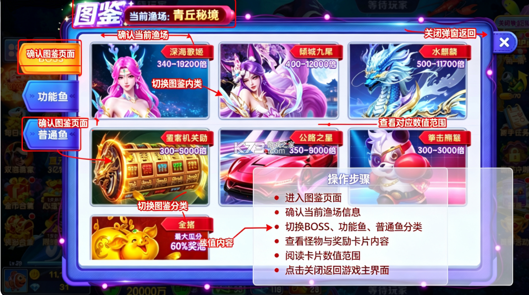 乐鸿捕鱼 v1.7.12 大亨版最新版本 截图