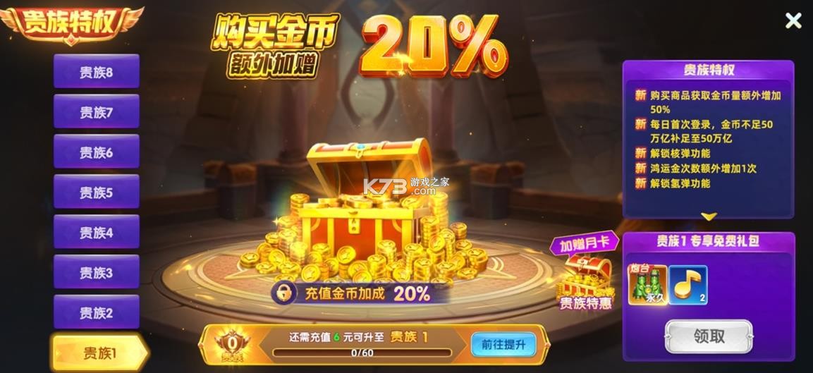 鱼丸捕鱼大作战 v10.3.48.0.0 3d版本 截图