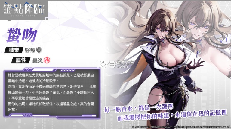 锚点降临 v2.5.2 台服下载 截图