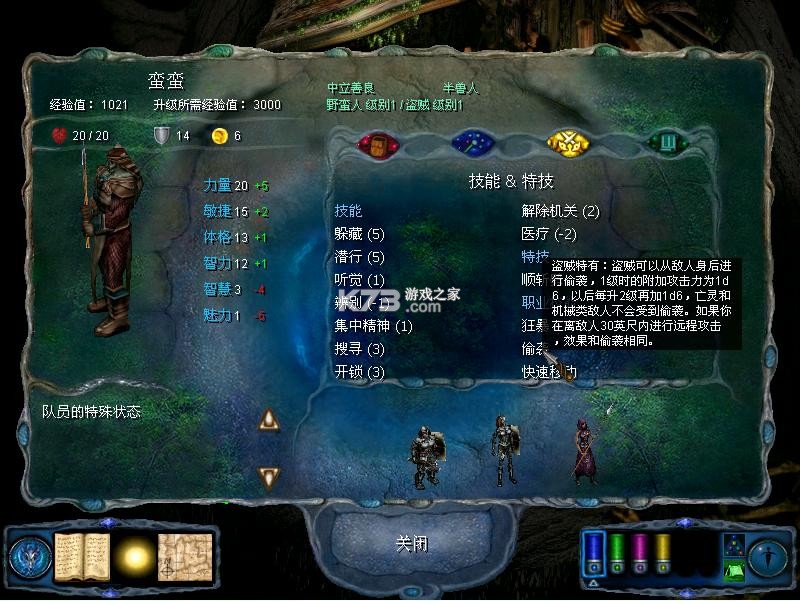 光芒之池2剑与魔法的传说 硬盘版 截图