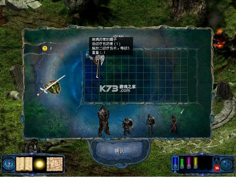 光芒之池2剑与魔法的传说 硬盘版 截图