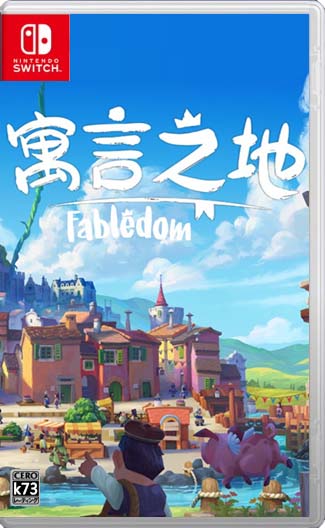 寓言之地switch中文版下载