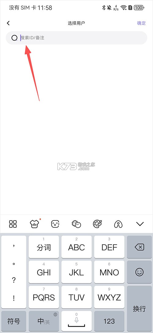 文撩 app官方版 截图