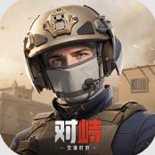 对峙交锋时刻测试服下载v0.39.2