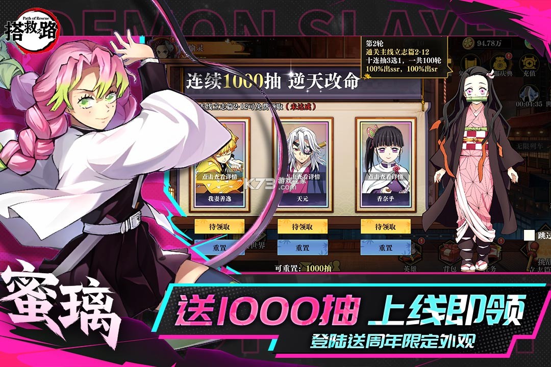 搭救之路 v7.1 无限代金劵版 截图