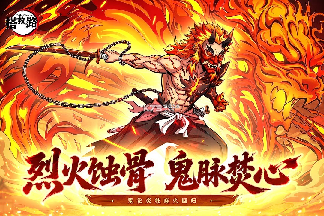 搭救之路 v7.1 无限代金劵版 截图