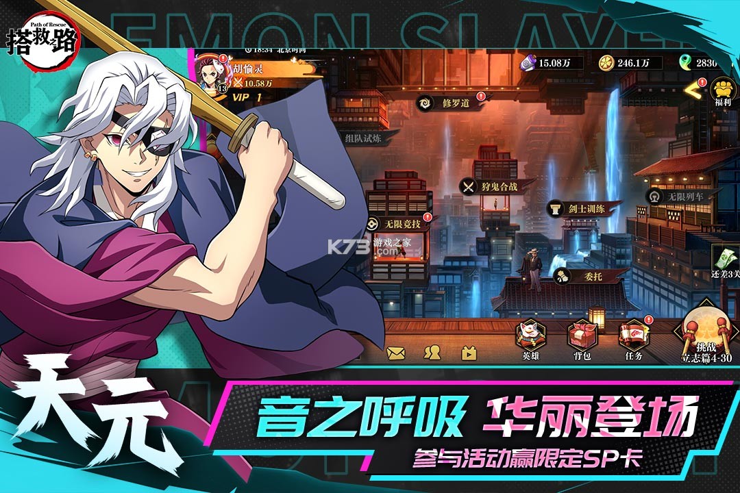 搭救之路 v7.1 无限代金劵版 截图