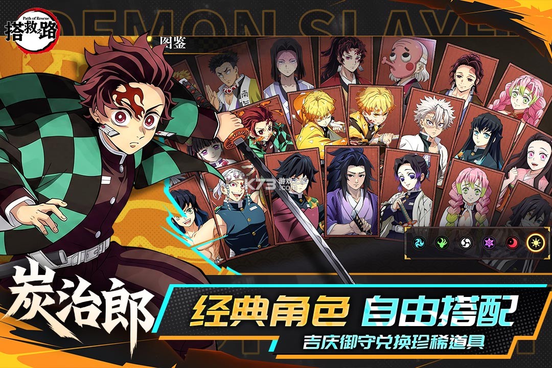 搭救之路 v7.1 无限代金劵版 截图