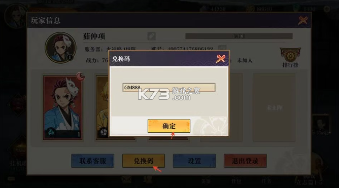 搭救之路 v7.1 无限代金劵版 截图
