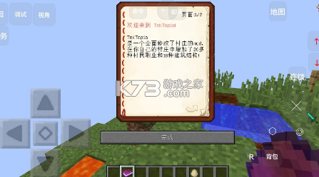 我的世界等价贪婪空岛 v1.0 游戏下载 截图