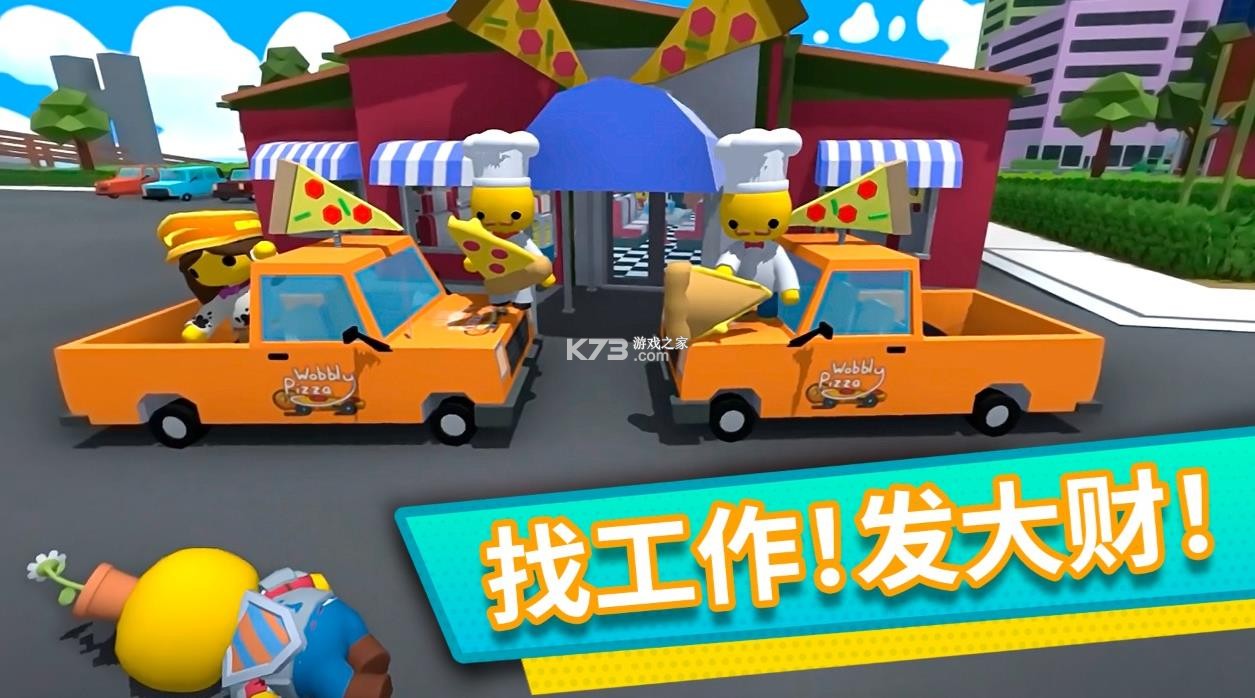晃晃人生 v1.0 手游下载 截图
