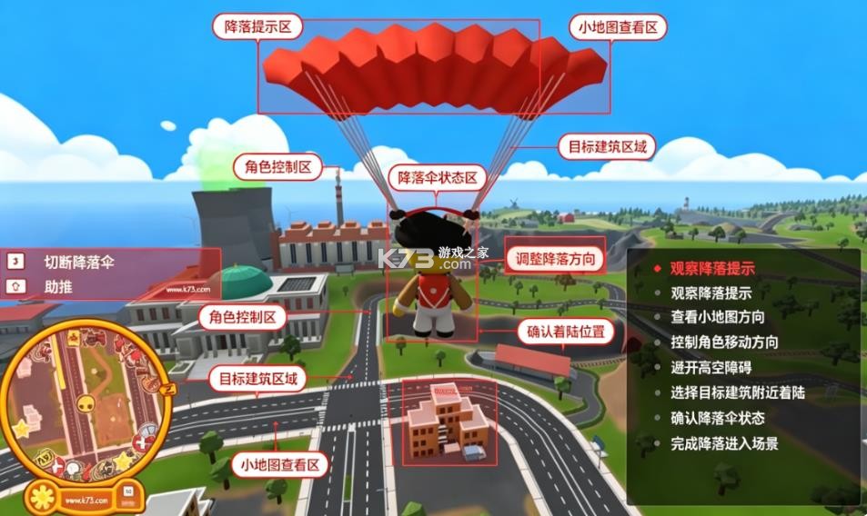 晃晃人生 v1.0 手游下载 截图
