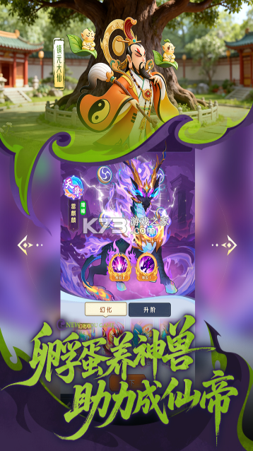 放开那妖怪 v1.0 内购版 截图