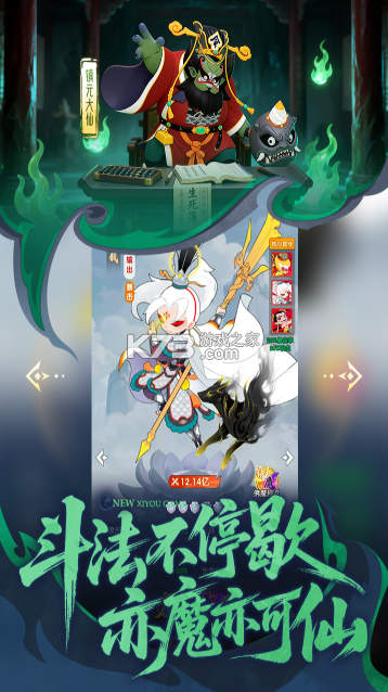 放开那妖怪 v1.0 内购版 截图