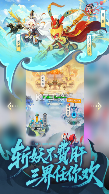 放开那妖怪 v1.0 内购版 截图