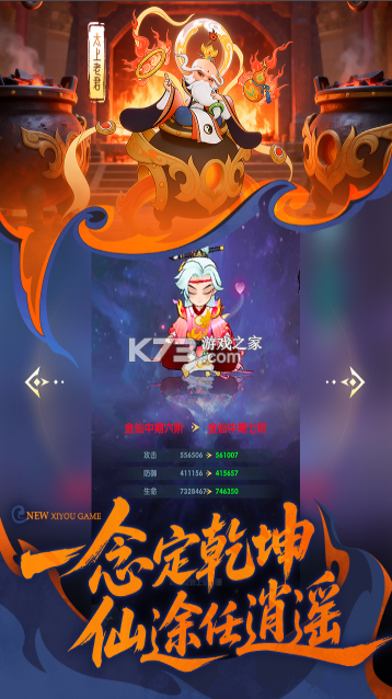 放开那妖怪 v1.0 内购版 截图