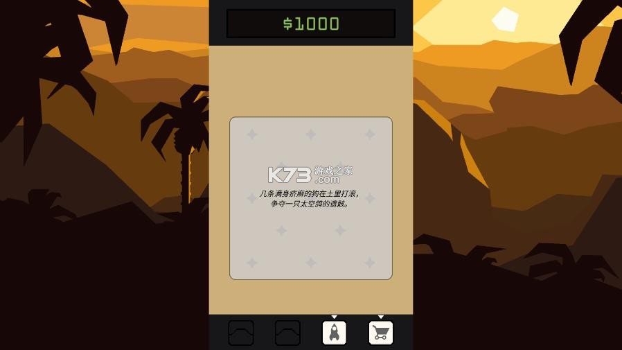 王权星途 v2.0.118 安卓汉化版下载 截图