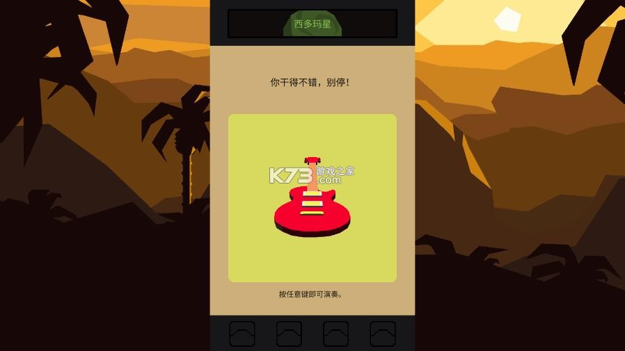 王权星途 v2.0.118 安卓汉化版下载 截图