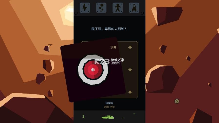 王权星途 v2.0.118 安卓汉化版下载 截图
