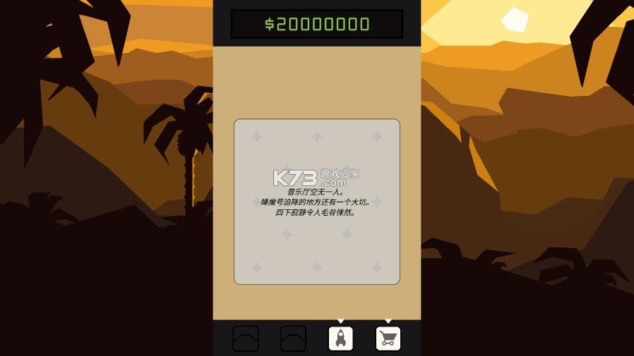 王权星途 v2.0.118 安卓汉化版下载 截图