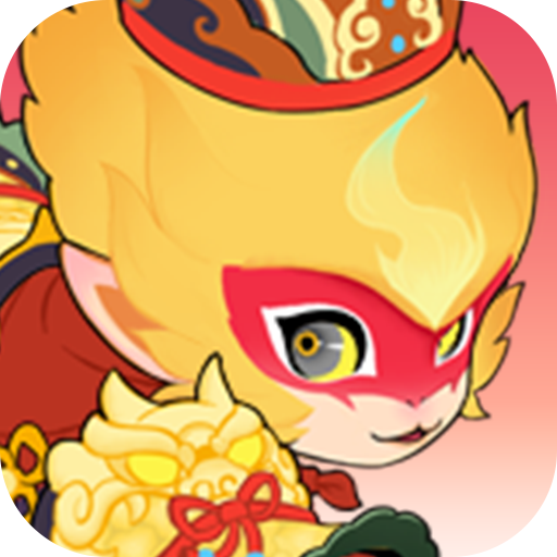 放开那妖怪内购版v1.0