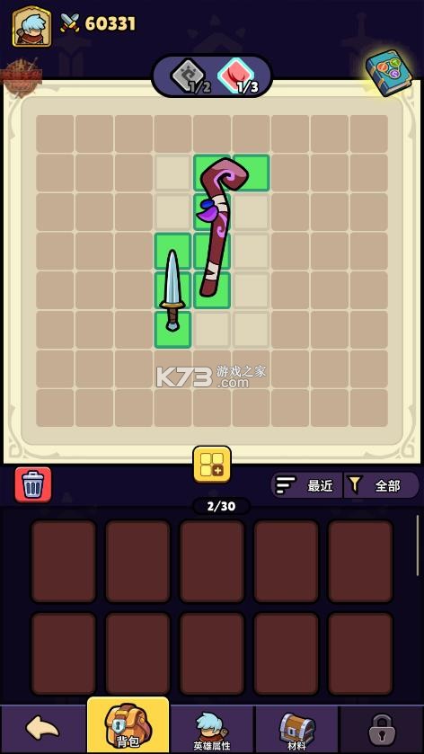 背包传奇冒险 v1.0.1 破解版内置菜单 截图
