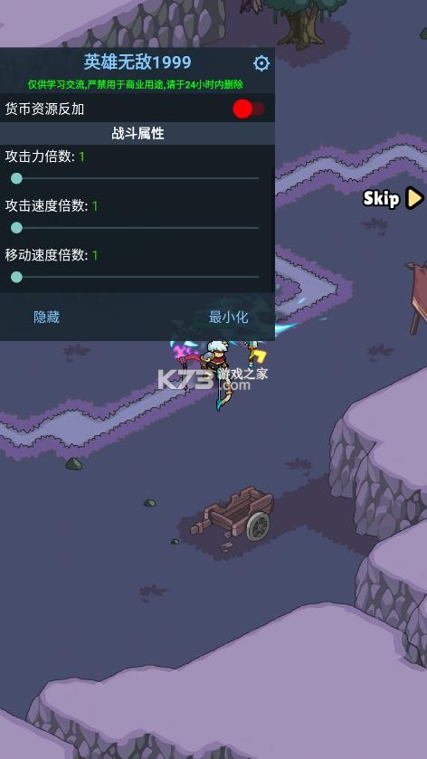 背包传奇冒险 v1.0.1 破解版内置菜单 截图