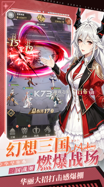 决斗学院 v3.9 无限代金券版 截图