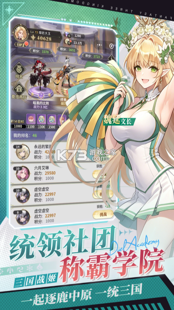 决斗学院 v3.9 无限代金券版 截图