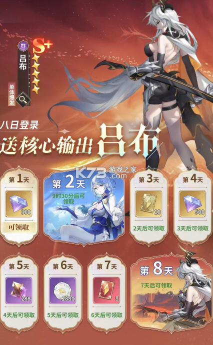 决斗学院 v3.9 无限代金券版 截图
