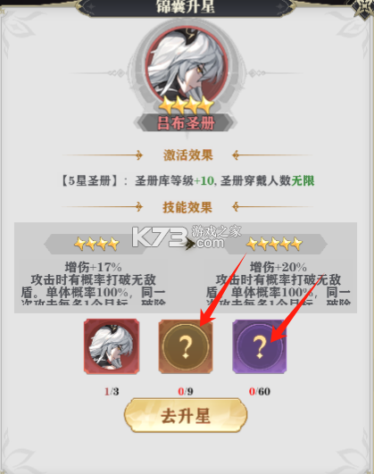 决斗学院 v3.9 无限代金券版 截图