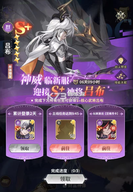 决斗学院 v3.9 无限代金券版 截图