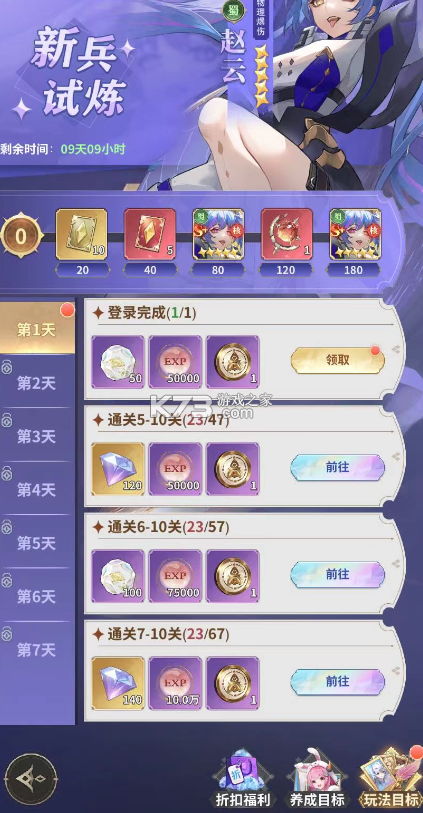 决斗学院 v3.9 无限代金券版 截图