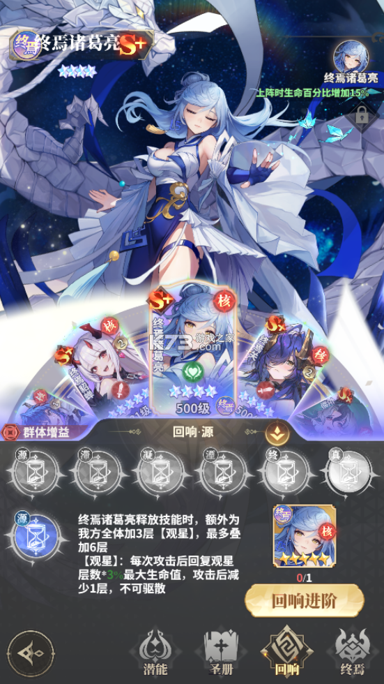 决斗学院 v3.9 无限代金券版 截图