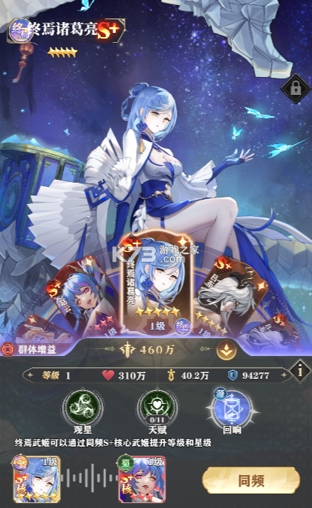 决斗学院 v3.9 无限代金券版 截图