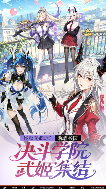 决斗学院 v3.9 手游官方版 截图