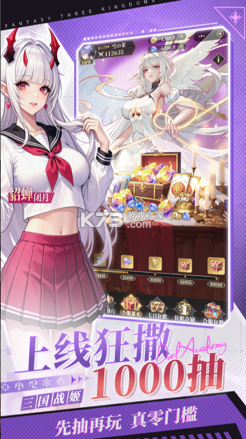 决斗学院 v3.9 手游官方版 截图