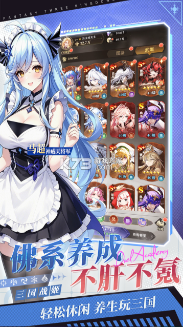 决斗学院 v3.9 手游官方版 截图