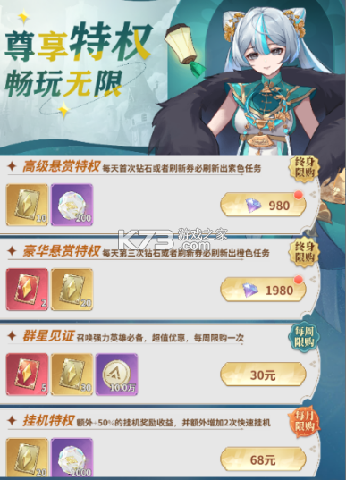 决斗学院 v3.9 手游官方版 截图