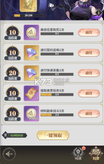 决斗学院 v3.9 手游官方版 截图