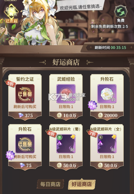 决斗学院 v3.9 手游官方版 截图