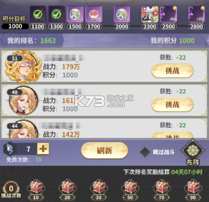 决斗学院 v3.9 手游官方版 截图